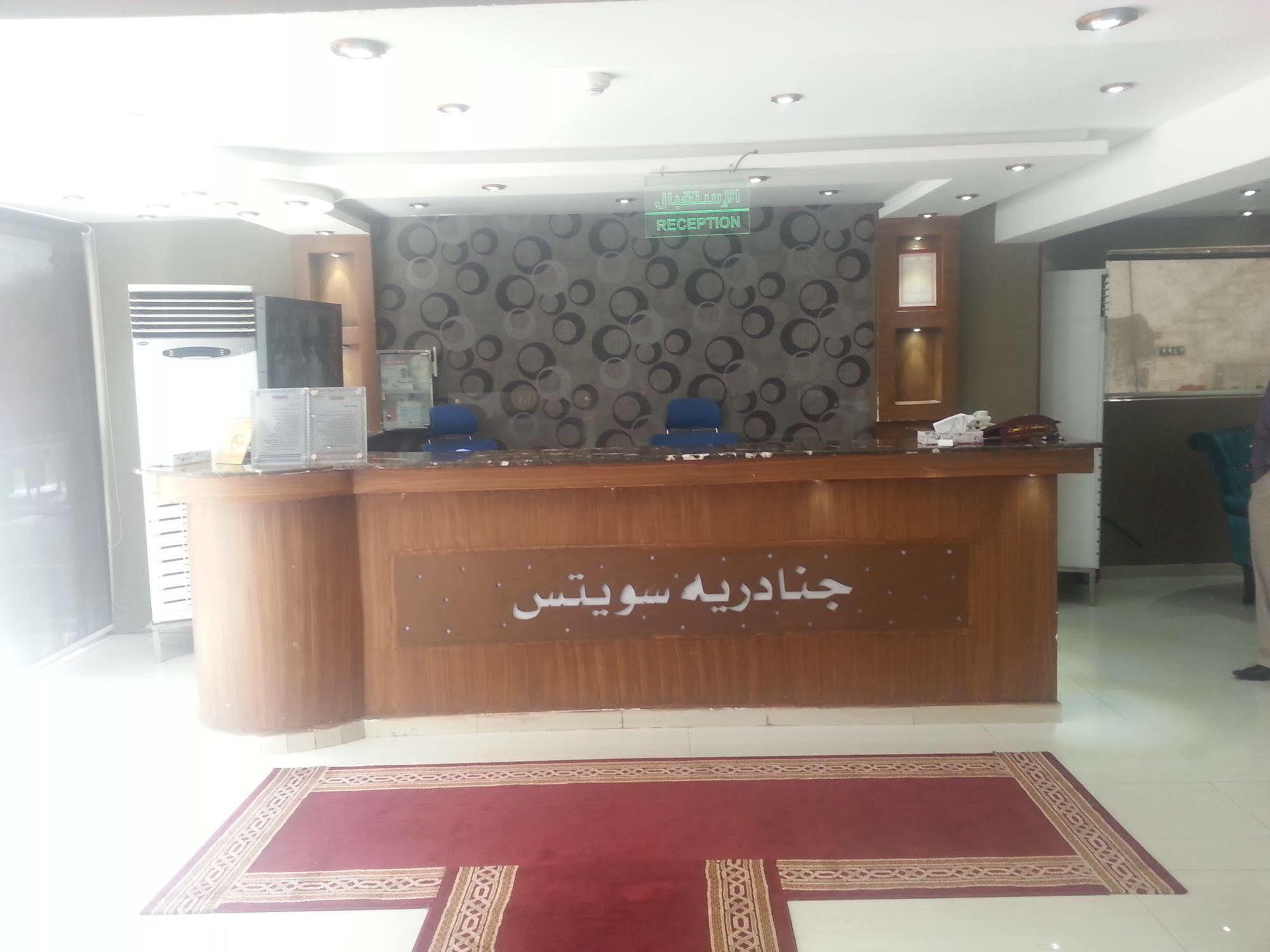 Al Janadriyah 3 호텔 제다 외부 사진